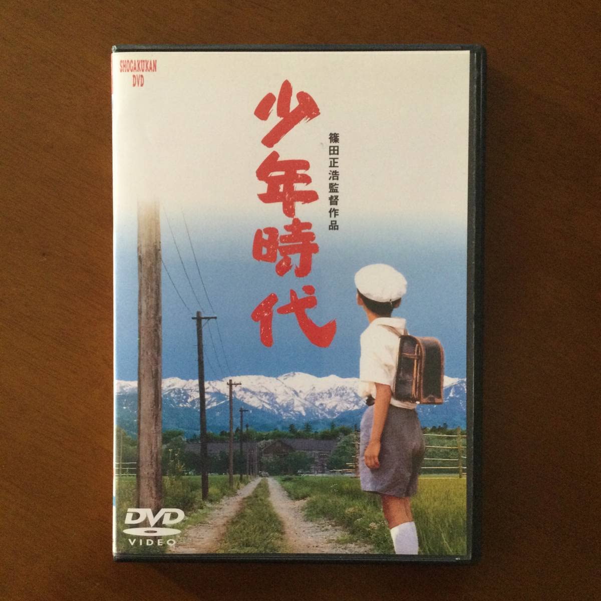 少年漫画 Dvd Amazon.co.jp: DVD 少年時代 岩下志麻 河原崎長一郎 三田和代