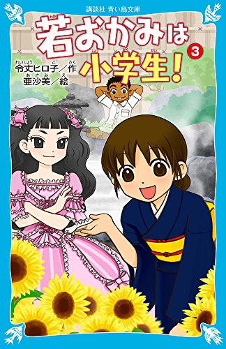 Amazon.co.jp: 令丈 ヒロ子: 本、バイオグラフィー、最新アップデート
