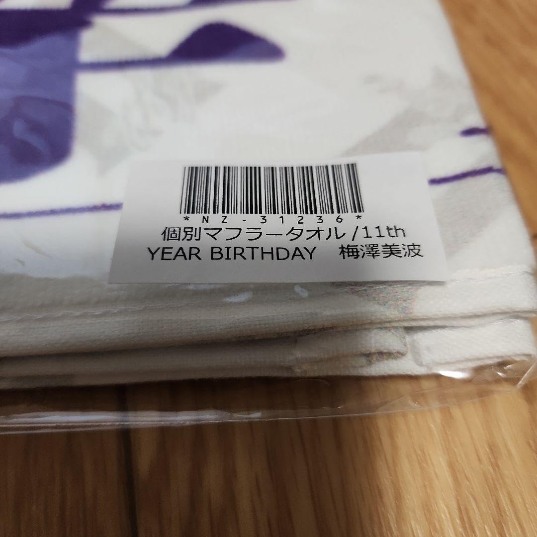 梅澤美波 マフラータオル 中古】雑貨 梅澤美波 個別マフラータオル 「乃木坂46 11th YEAR