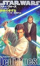 ⭐小説　スターウォーズ ジェダイクエスト⭐１巻～９巻セット⭐新書版 ⭐小説 スターウォーズ ジェダイクエスト⭐1巻～9巻セット