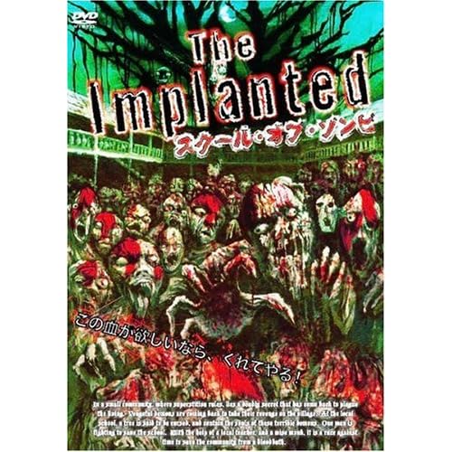 The Implanted スクール・オブ・ゾンビ