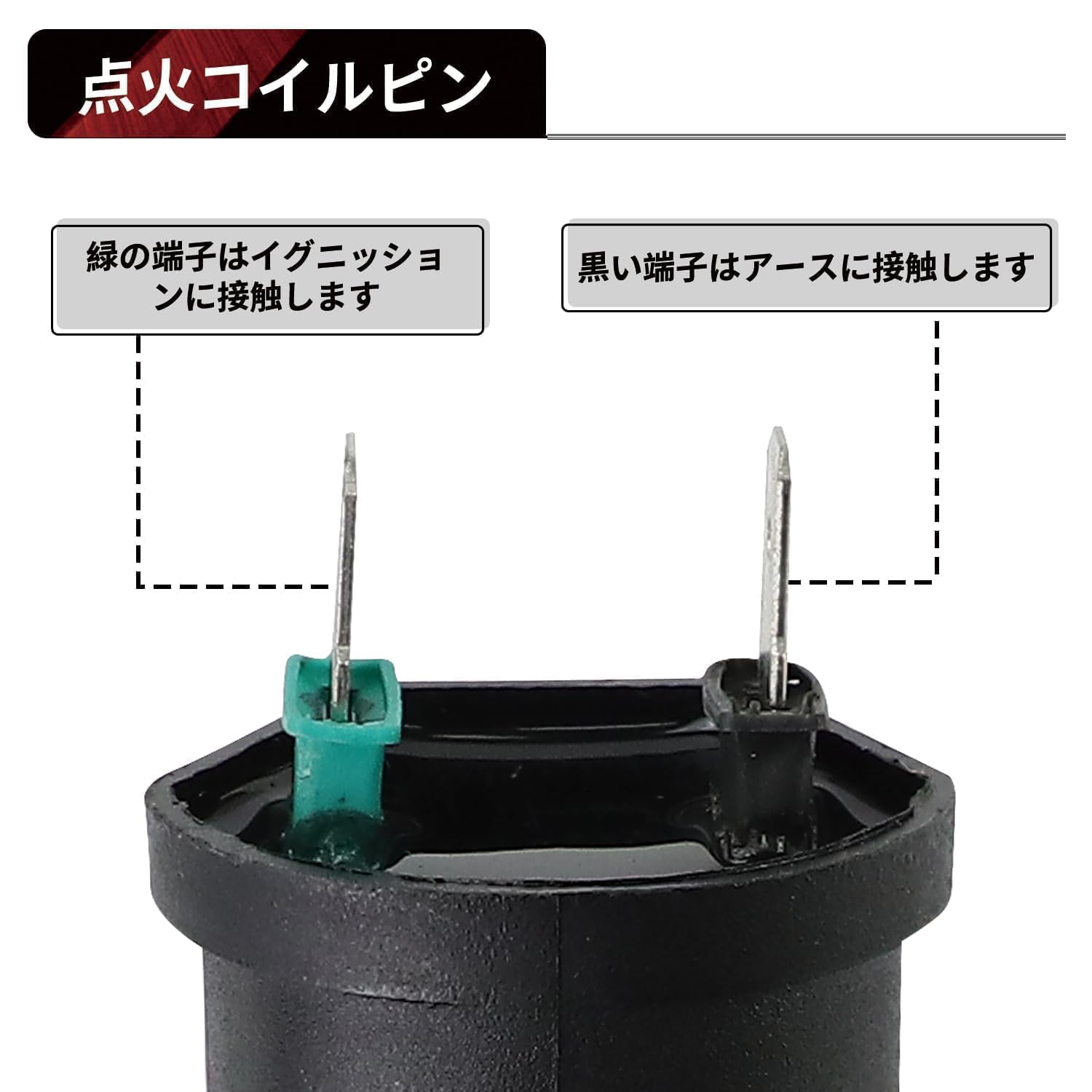 Amazon | JetsetMoto 点火コイル ホンダ用 Dio AF18 AF28 AF61 AF67