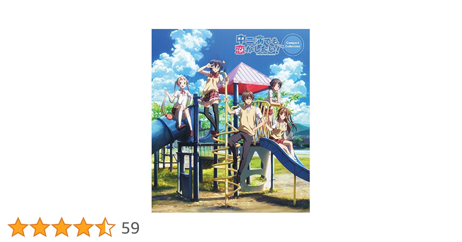 (未使用･未開封品)　中二病でも恋がしたい! 戀 コンパクト・コレクション Blu-ray 6k88evb Amazon.co.jp: 中二病でも恋がしたい! 戀 コンパクト