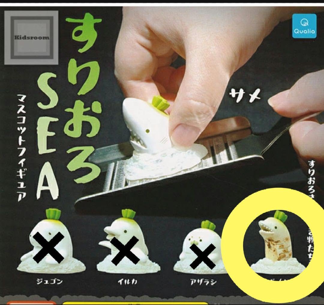 Amazon | すりおろSEA マスコットフィギュア ウツボ サメ イルカ