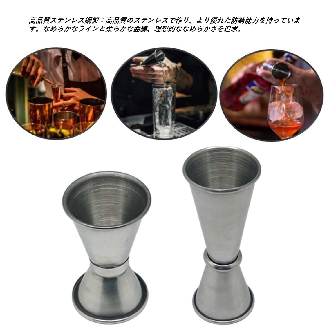 カクテル計量器 ステンレス製 Amazon | 15/30 ml + 30/60 ml カクテルメジャーカップ セット買い