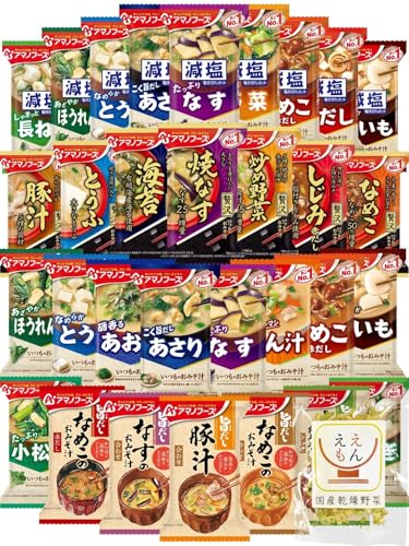 アマノフーズ フリーズドライ 味噌汁 1ヶ月 31種31食 詰め合わせ セット インスタント 食品 即席味噌汁 減塩 入り 国産乾燥野菜（Amazon）