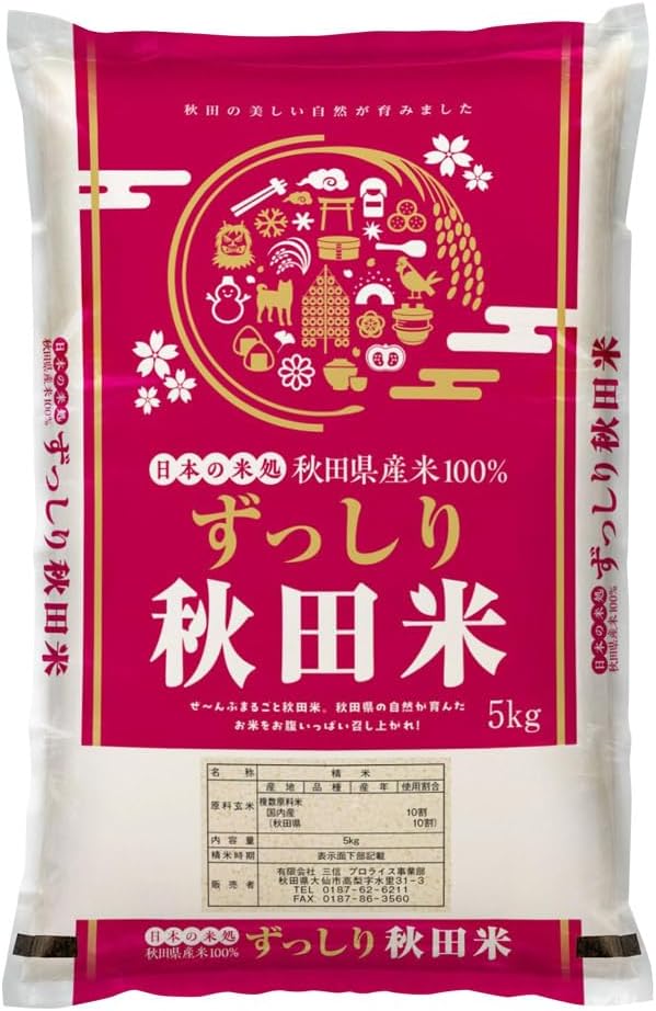 米【定期便5ヶ月】米どころ 秋田県大仙市産 ブレンド米【白米】5kg（5kg×1袋）