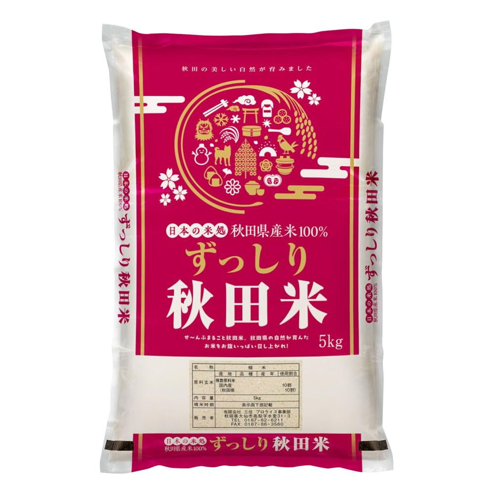 Amazon.co.jp: 秋田県大仙市産 ブレンド米 5kg【白米】 (5kg×1袋) 米
