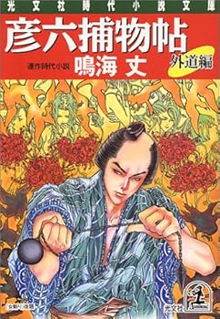 Paperback Bunko ????? ??? (?????????) Book