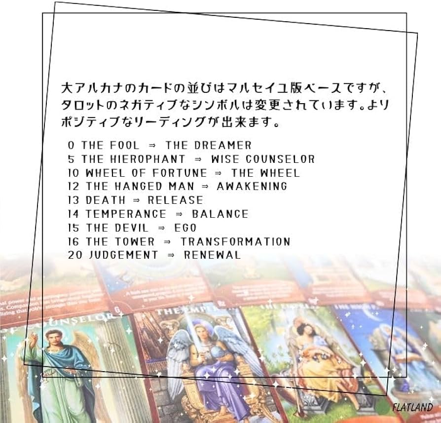 Amazon.co.jp: エンジェル ウィズダム タロット Angel Wisdom Tarot