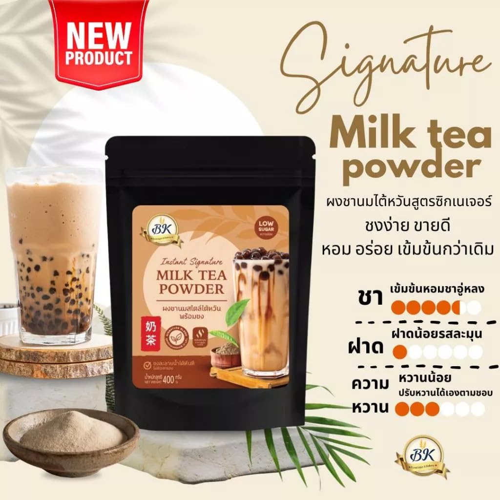 บีเค Taiwan Style Milk Tea Powder - Instant Creamy Black Tea Drink Mix for Boba Tea, Lattes, and Smoothies 400g