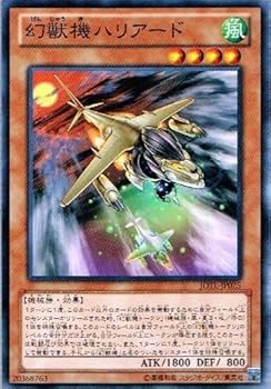 Amazon.co.jp: 遊戯王 JOTL-JP025-N 《幻獣機ハリアード