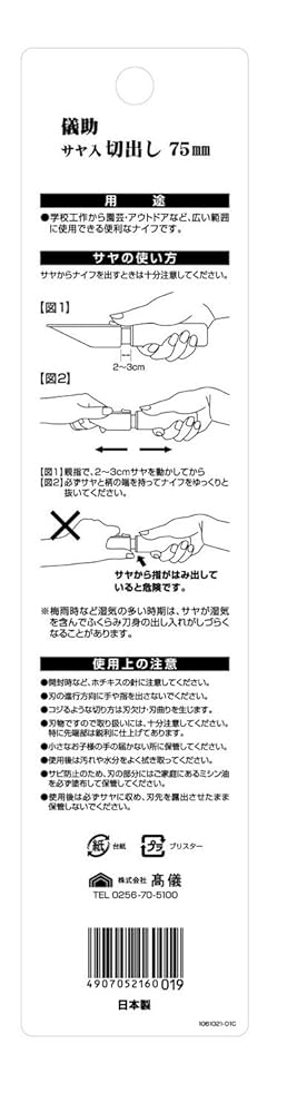高木虎男、【枝垂れざくら】、希少な額装用画集より、美品、新品額装付 Amazon | 高儀(Takagi) 儀助 切出し 安全サヤ付 60mm | 小刀・切出し