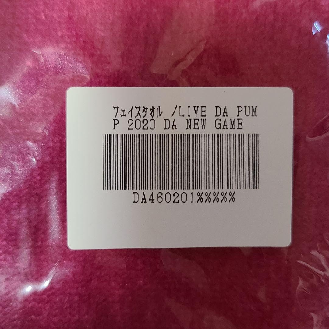 DA PUMP タオル10枚セット Amazon.co.jp: DA PUMP ツアーグッズタオル ダパンプ グッズ