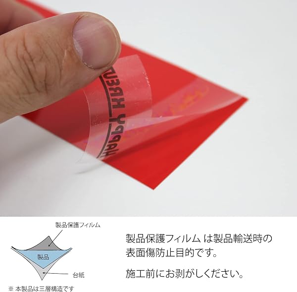 ハッピークロイツ テープ式 ボディ プロテクション カーラッピング フィルム PVC 3cm幅 × 6m グロスブラック HZ4003 - 4