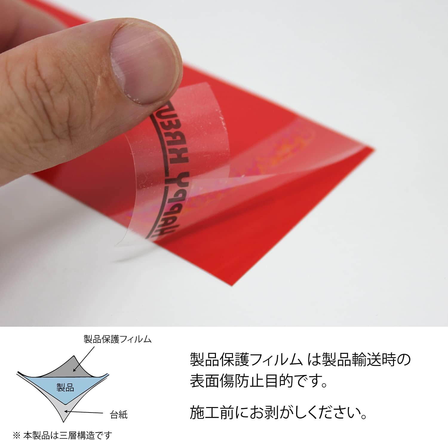 ハッピークロイツ テープ式 ボディ プロテクション カーラッピング フィルム PVC 3cm幅 × 6m グロスブラック HZ4003 - 4