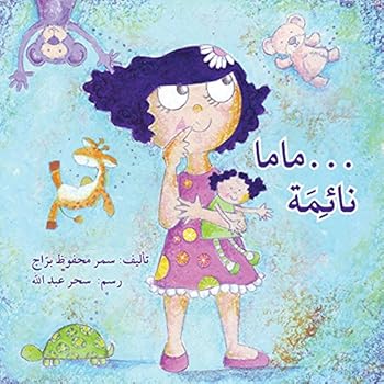 Paperback My Mom is Asleep Book