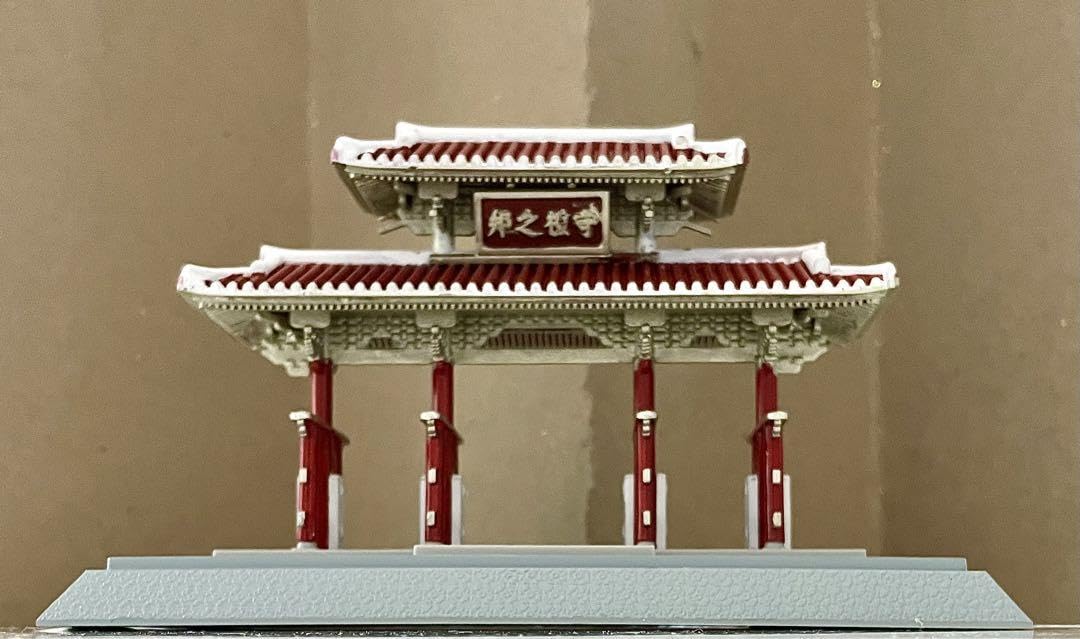 Amazon.co.jp: 模型 守礼門 : おもちゃ