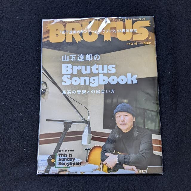 Tatsuro Yamashita Brutus Tatsuro Yamashita's Sunday Song Book Doo Wap Carol King