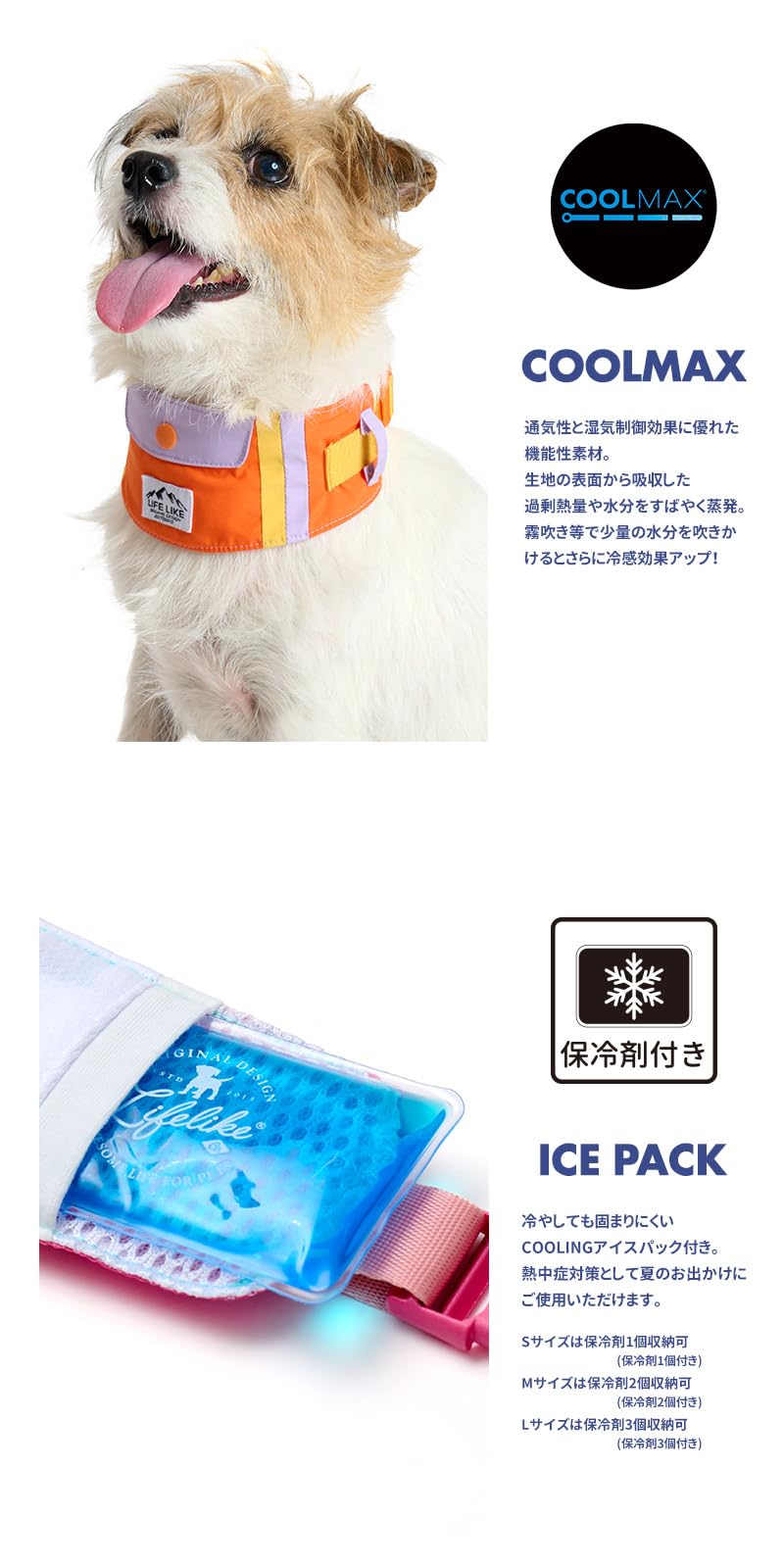 Amazon | 【LIFELIKE公式】ビタミンカラーバンダナ S M L 犬 クール