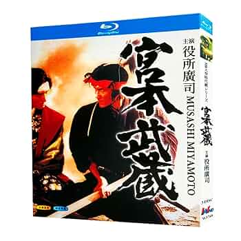 宮本武蔵（完全版） DVD Amazon.co.jp: 宮本武蔵(完全版) [DVD] : 山田裕貴, 矢崎広