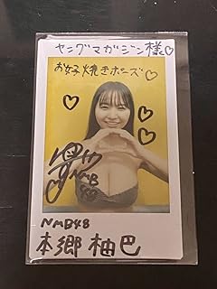 照井和希 ヤングマガジン 直筆サイン入りチェキ | www.unimac.az