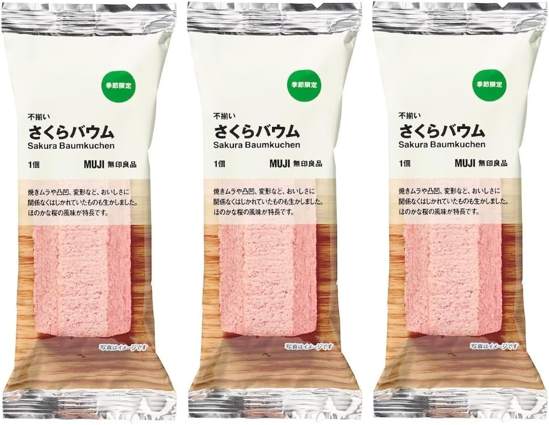 桜バウム