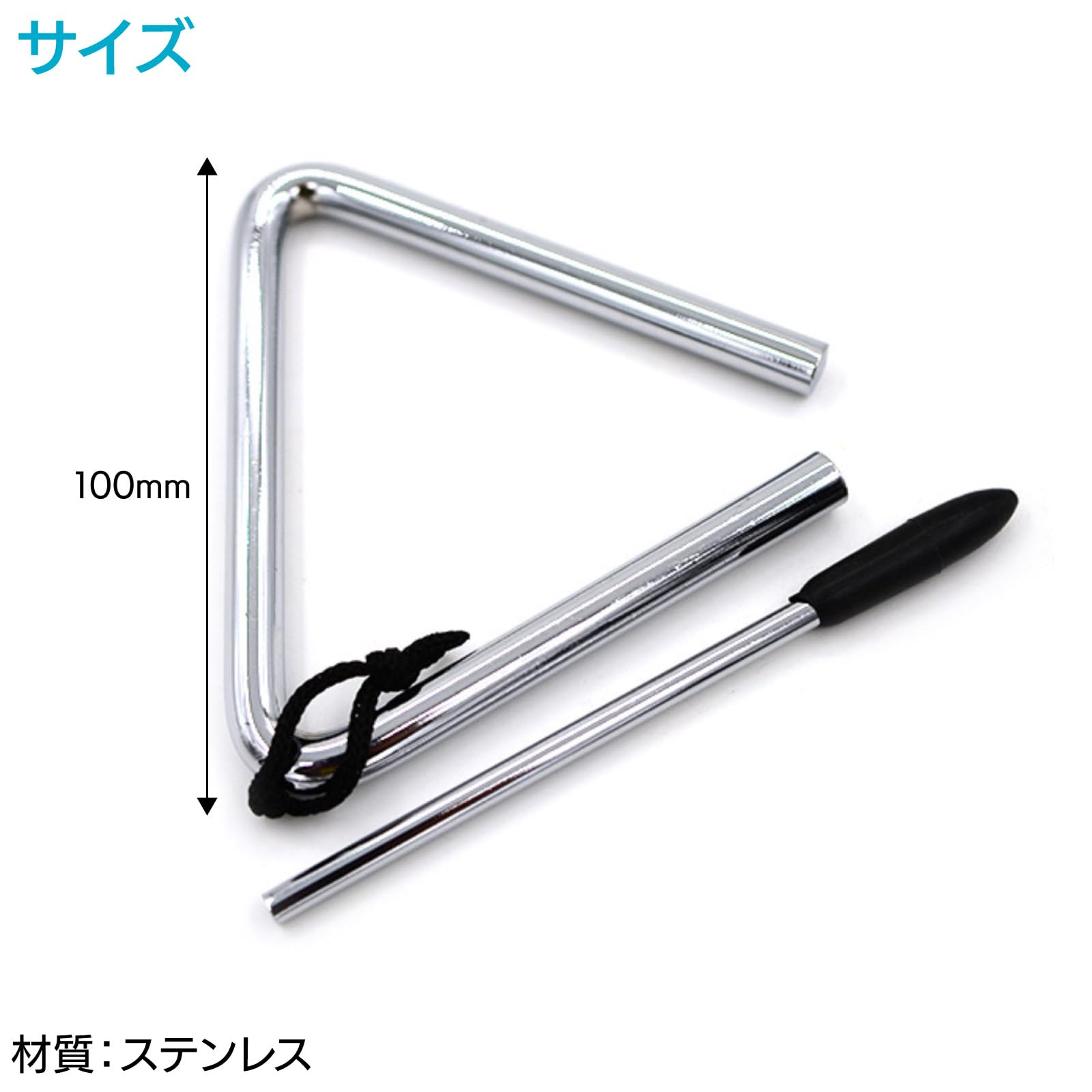 Amazon | ENN LLC トライアングル 楽器 体鳴楽器 打楽器 約10cm