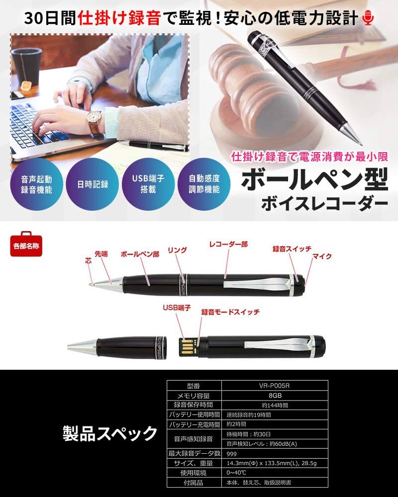 MEDIK 仕掛け録音30日間待機 ペン型ボイスレコーダー 8GB VR-P005R Amazon | MEDIK 仕掛け録音30日間待機 ペン型ボイスレコーダー