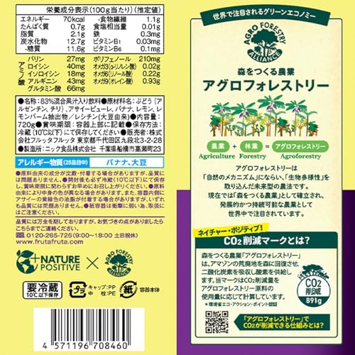 FRUTA FRUTA アサイー エナジー オリジナル 720g