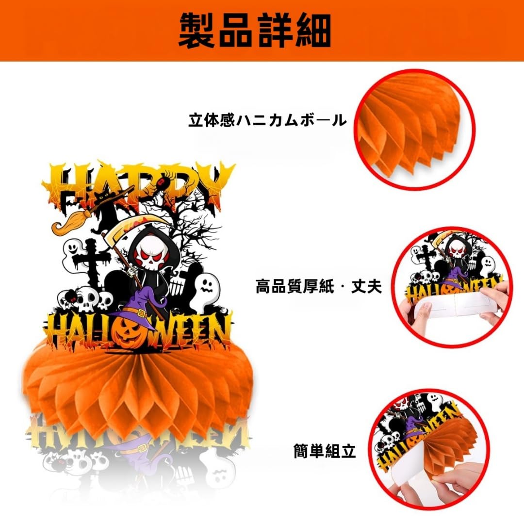 Amazon.co.jp: SITEDAN ハロウィン ハニカムボール オーナメント
