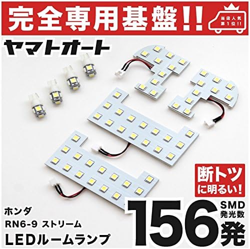 専用設計 断トツ156発 Rn6 7 格安新品 8 9 ストリーム 専用 Led ルームランプ 8点セット ポジション Smd H18 7 4個スペーサーおまけ付き 車幅灯 スモール ライセンス ナンバー カー用品 今ならt10 室内灯 専用設計 断トツ156発 Rn6 7 格安新品 8 9 ストリーム 専用 Led ルームランプ 8点セット ポジション Smd H18 7 4個スペーサーおまけ付き 車幅灯 スモール ライセンス ナンバー カー用品 今ならt10 室内灯