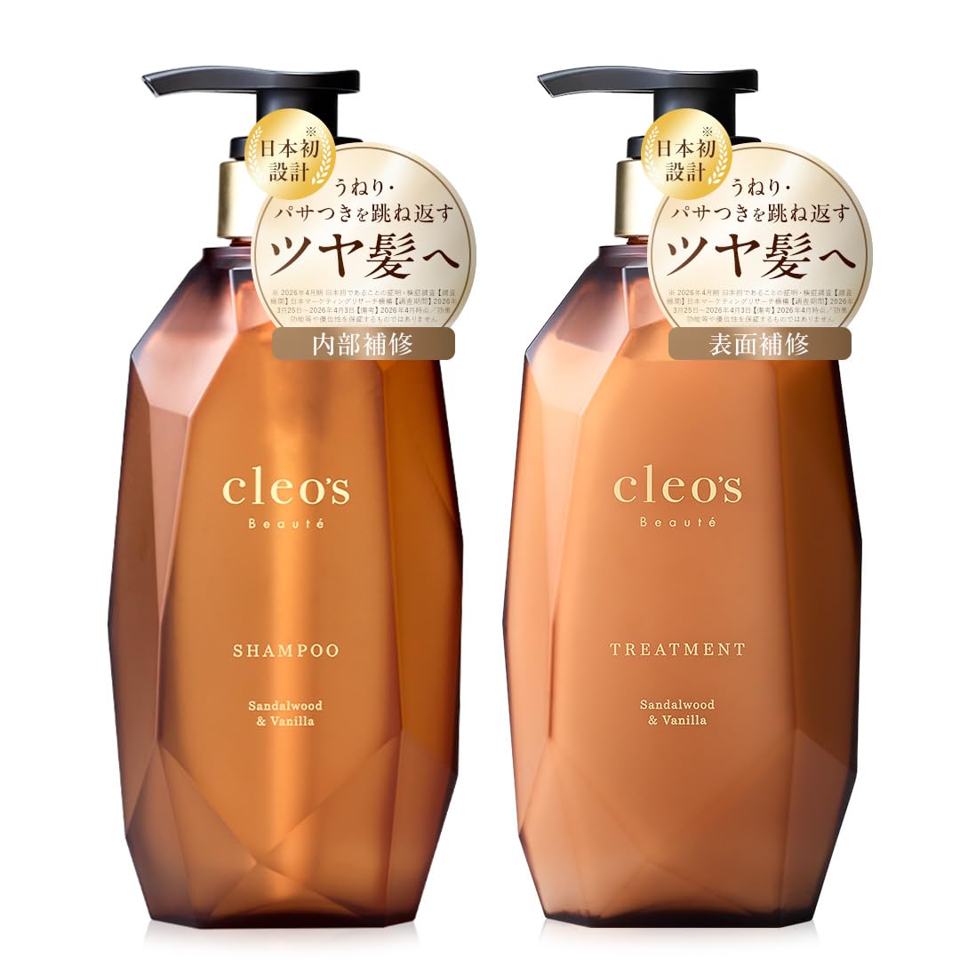 クレオズボーテ シャンプー×2、トリートメント×2 新品Cleo's Beaute クレオズボーテ シャンプー2本トリートメント2本