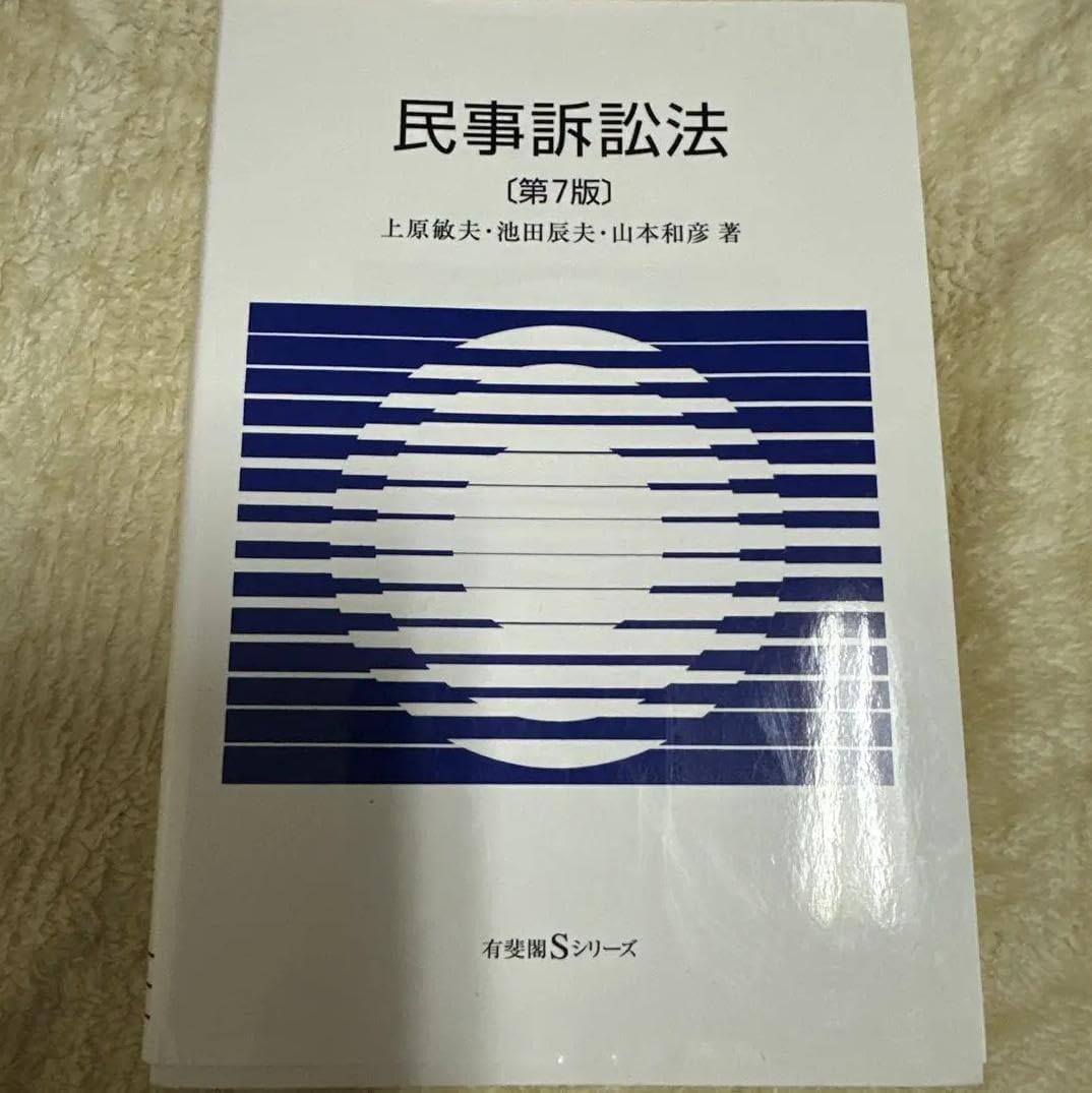 EO WV 民事訴訟法第7版 BO VV
