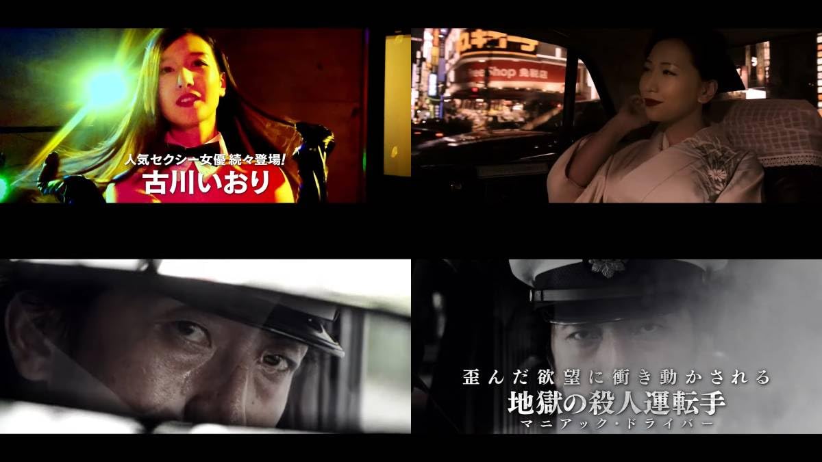 Amazon.co.jp: マニアック・ドライバー 未開封輸入盤Blu-ray