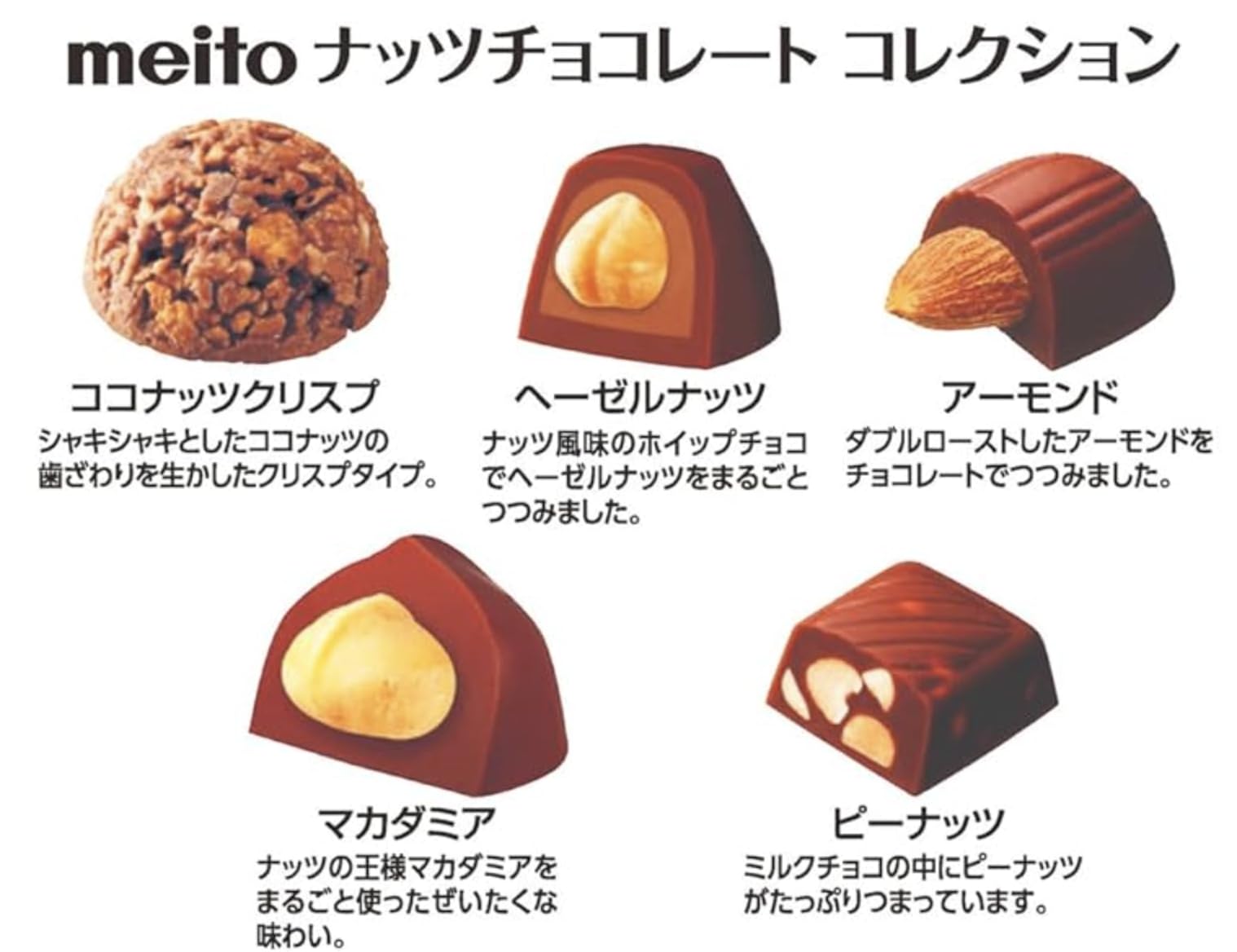 Amazon | OKURUX ナッツチョコレートコレクション 106g ×1袋 CHILLOUT