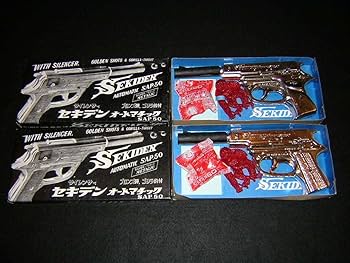 Amazon.co.jp: 昭和レトロ セキデン 銀玉鉄砲 2個セット
