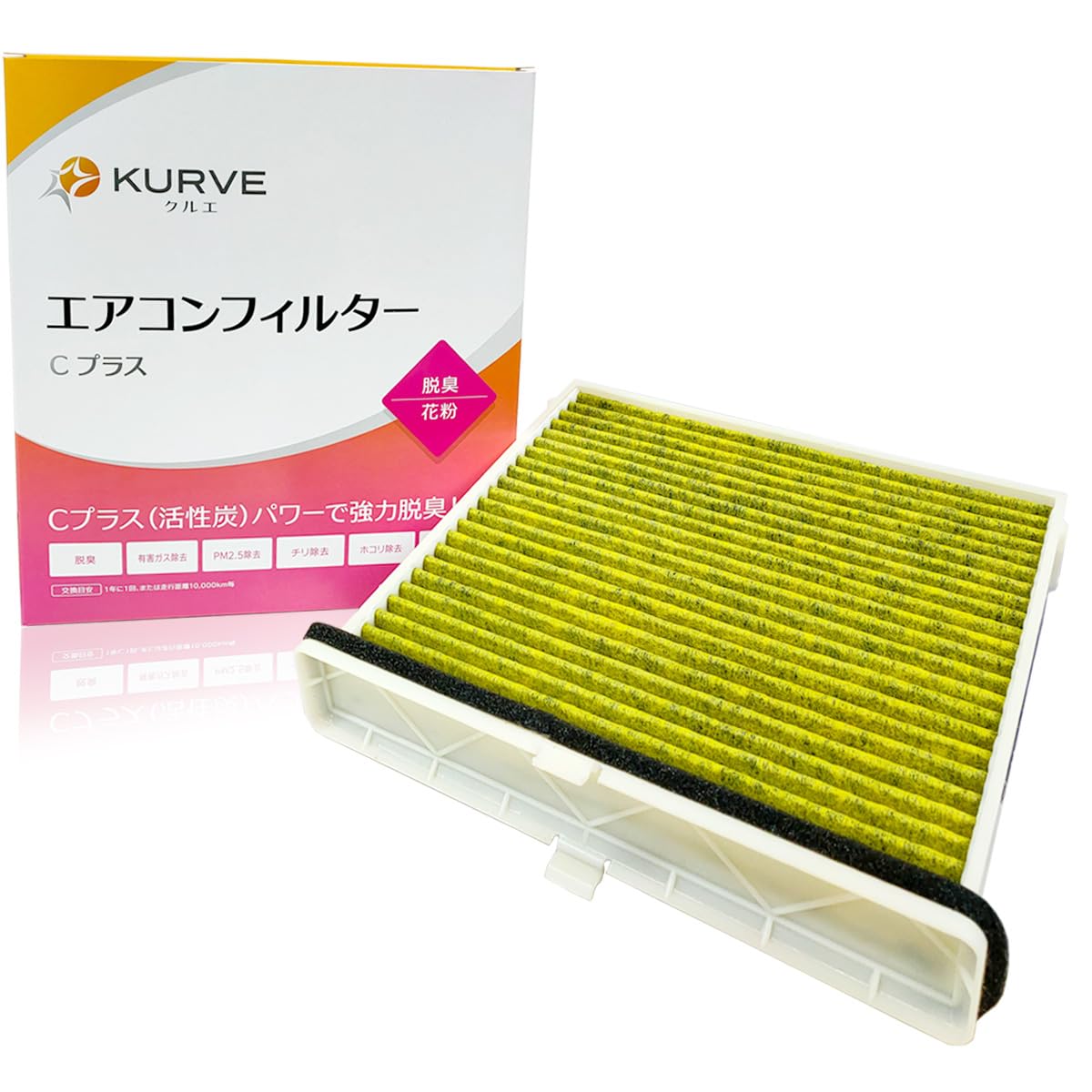 Amazon.co.jp: KURVE エアコンフィルター Cプラス 脱臭 花粉 マツダ用