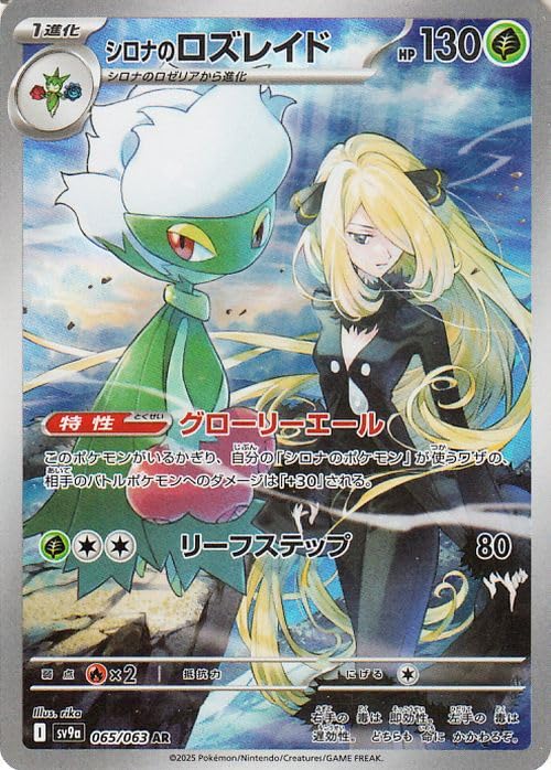 Amazon.co.jp: ポケモンカードゲームSV sv9a 強化拡張パック 熱風の 