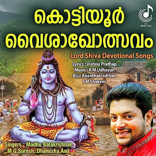 Kottiyoor Vaisakholsavam von Madhu Balakrishnan, Dhanusha Anil, M G