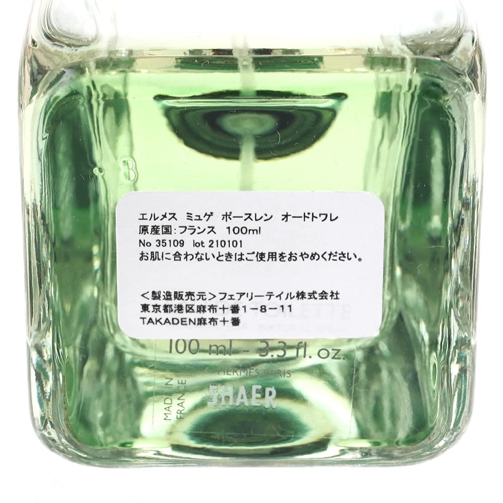 Amazon | [エルメス] HERMES ミュゲ ポースレン オードトワレ EDT 革