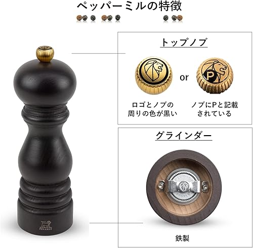 Miniatura 4 de Peugeot - Molinillo de pimienta manual Nancy - Molinillo ajustable transparente - Acrílico, transparente, 8.75 pulgadas