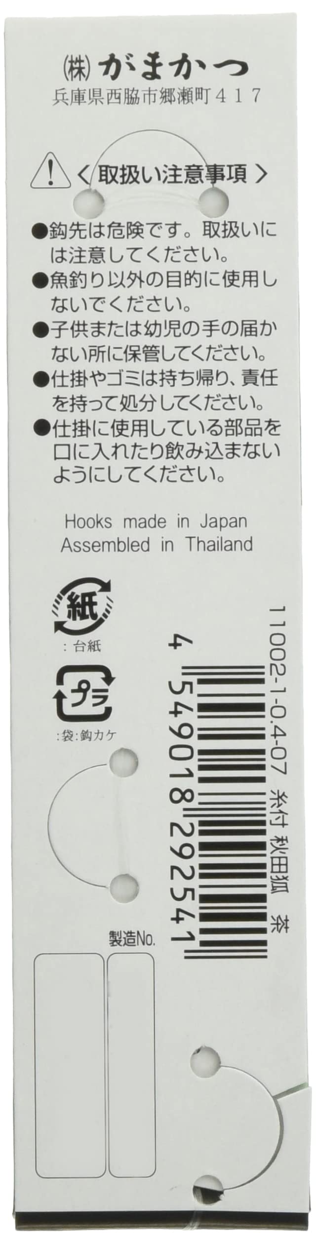 Gamakatsu Akita Fox Tea Fishing Hook - No. 1, Size Harris 0.4 (Pack Of 8) - View #2