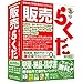 販売らくだ6普及版
