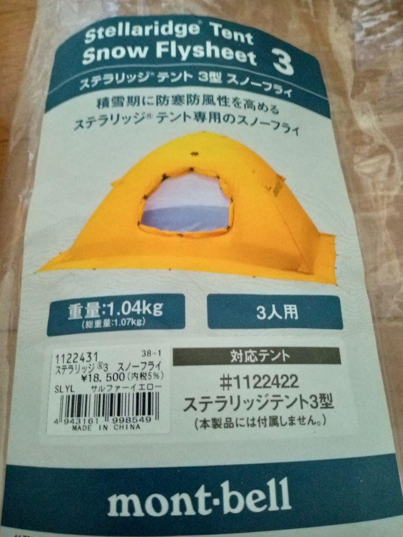モンベルステラリッジ3 スノーフライ