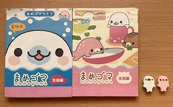 Amazon.co.jp: まめゴマ メモ帳 ミニ消しゴム 平成レトロ : 文房具
