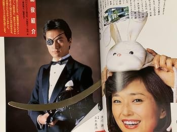 Amazon.co.jp: NHK大河ドラマストーリー 独眼竜政宗 渡辺謙 桜田