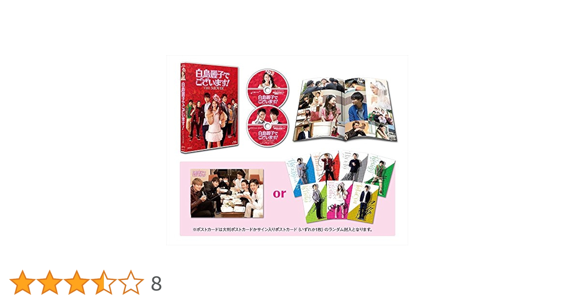 白鳥麗子でございます! THE MOVIE Blu-ray (初回限定版) Amazon.co.jp: 白鳥麗子でございます! THE MOVIE Blu-ray (初回
