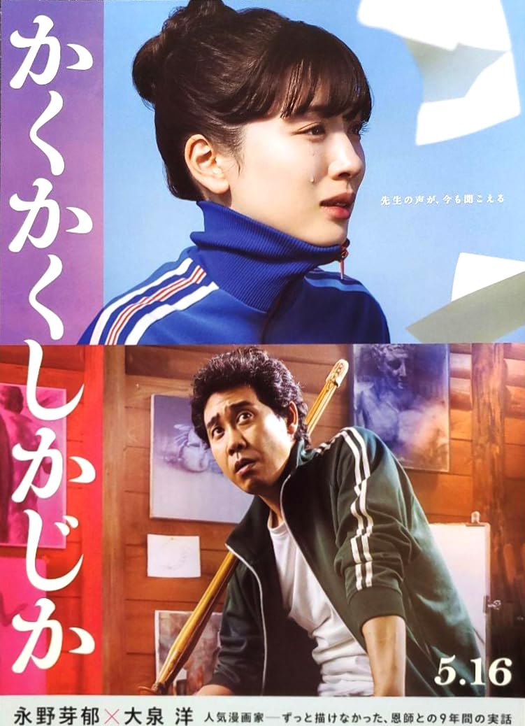 パカパカパッション 広告 チラシ ポスター パカパカパッション 広告 チラシ ポスター パカパカパッション 広告