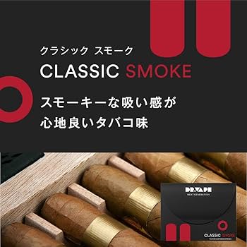 Amazon.co.jp: DR.VAPE ドクターベイプ クラシックスモーク for